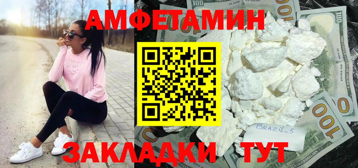 kraken маркетплейс  Вход с VPN  Амфетамин  Калининград  Амфетамин Розовый 
