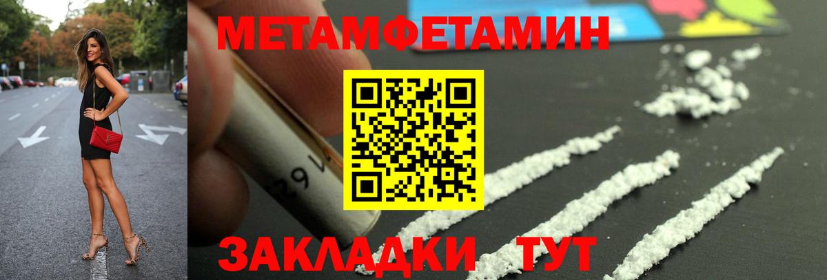 Амфетамин 97% Калининград