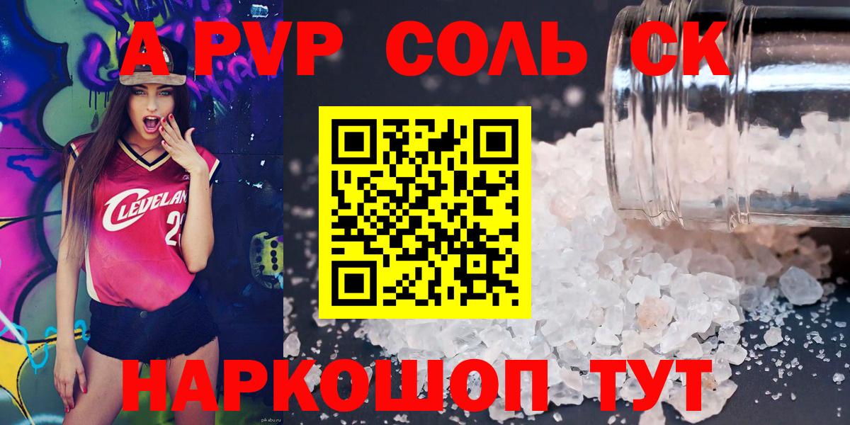 Калининград  APVP Crystall  Alpha-PVP крисы CK  Alfa_PVP  Вход с VPN 