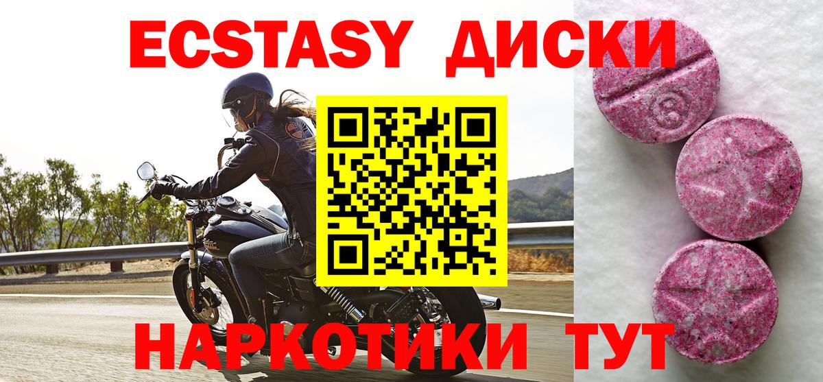 Ecstasy ешки  Экстази  купить наркоту  Вход с VPN  маркетплейс клад  Калининград  Экстази 300 mg 
