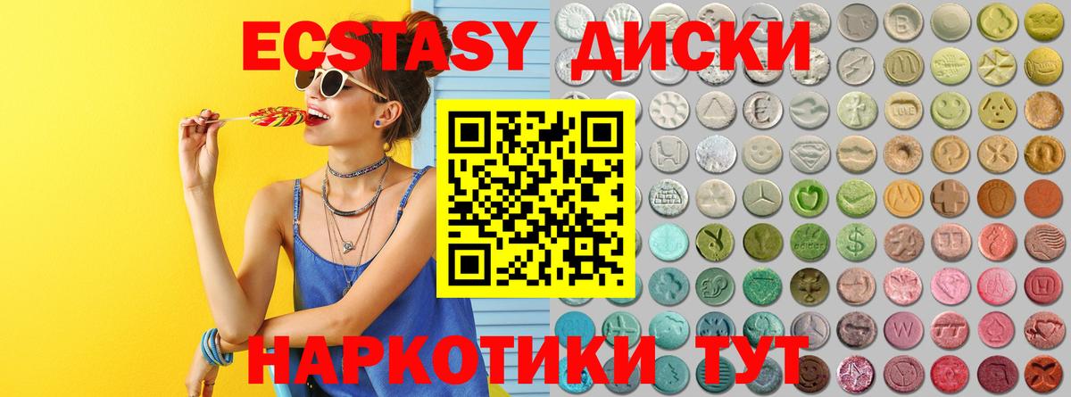 Ecstasy VHQ Калининград