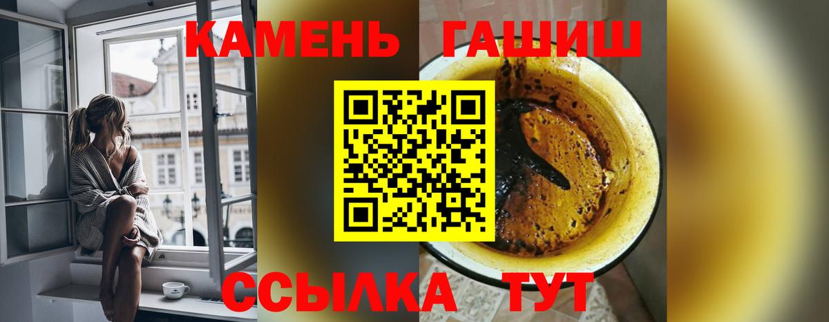 Калининград  ГАШ Cannabis  Вход с VPN  ГАШ  Гашиш гашик 