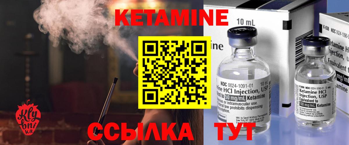 КЕТАМИН VHQ  Вход с VPN  Калининград  КЕТАМИН VHQ 