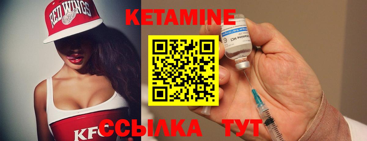 КЕТАМИН VHQ Калининград