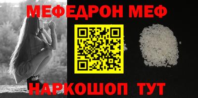 меф VHQ Ливны