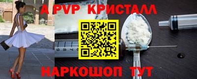 ALPHA-PVP Ликино-Дулёво