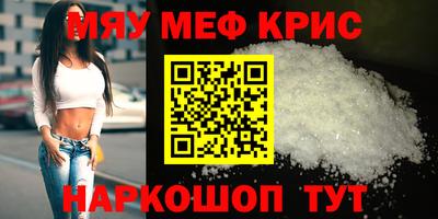 меф VHQ Ливны