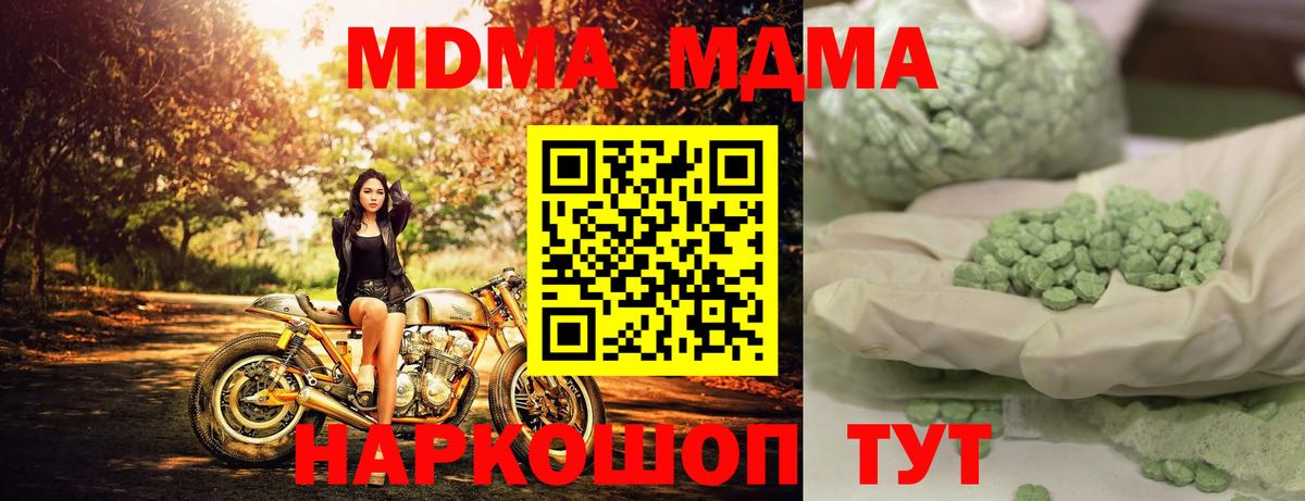 МДМА молли  Вход с VPN  Калининград 