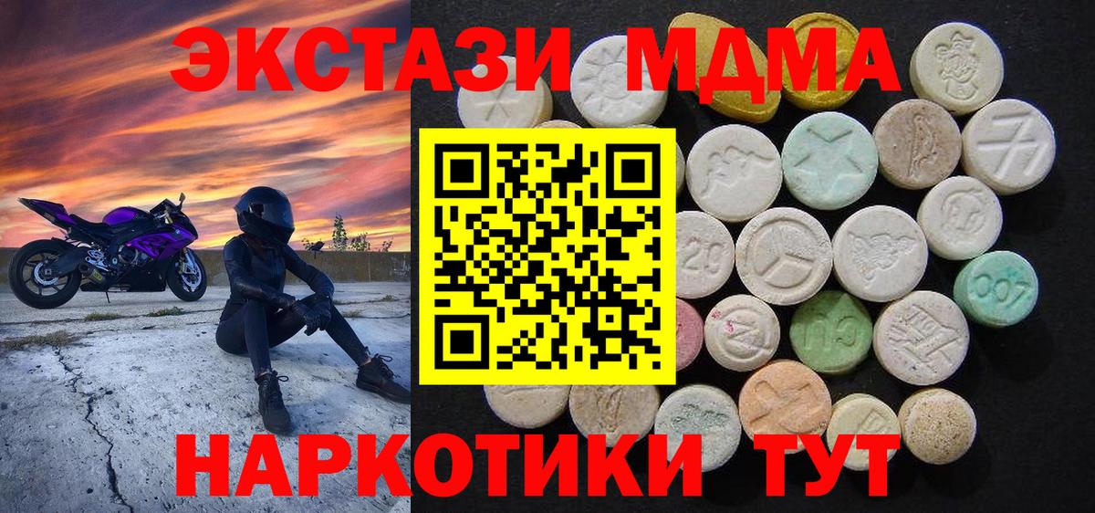 MDMA crystal Калининград