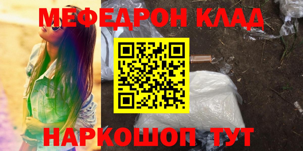 Мефедрон мука  Меф  Калининград  Мефедрон  Вход с VPN  Меф VHQ 