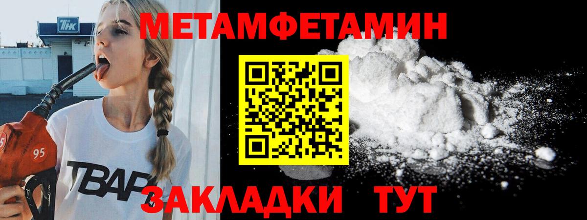 Калининград  Первитин Methamphetamine  Вход с VPN 