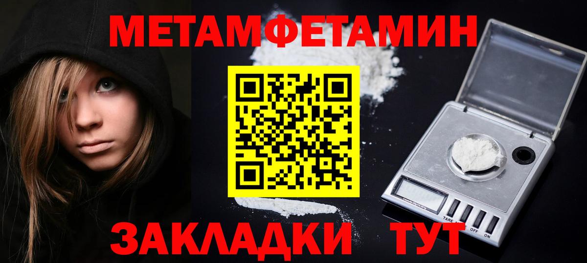Метамфетамин винт Калининград