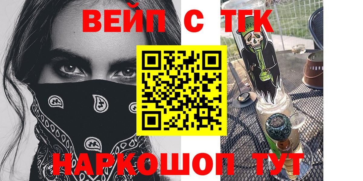 Калининград  Дистиллят ТГК THC oil  Вход с VPN 