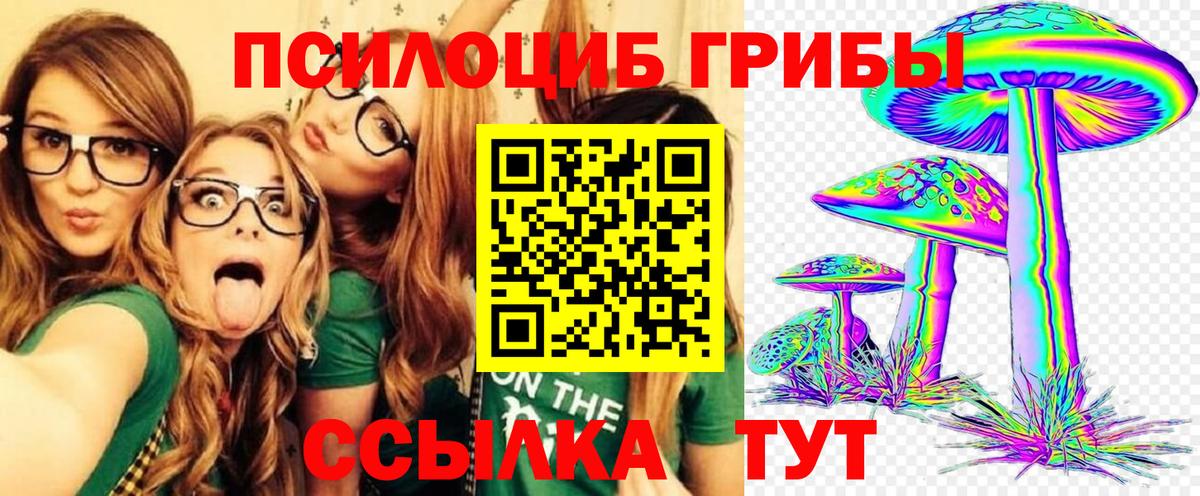 Псилоцибиновые грибы ЛСД  Вход с VPN  Калининград 